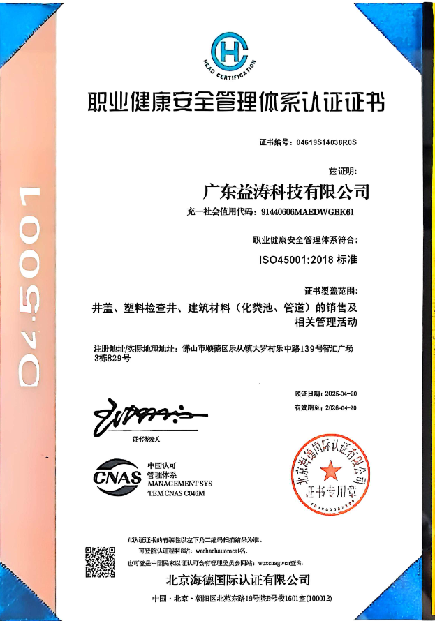 民乐荣誉证书