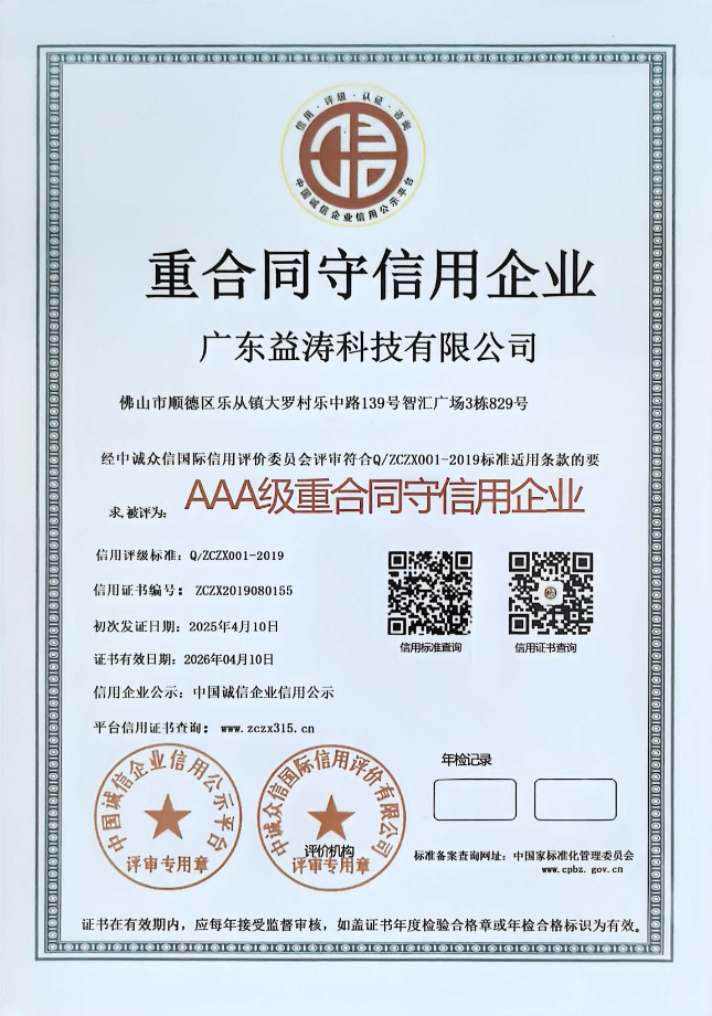 民乐荣誉证书