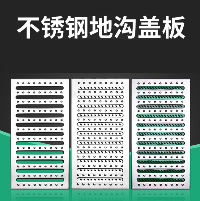 民乐不锈钢沟盖板展示