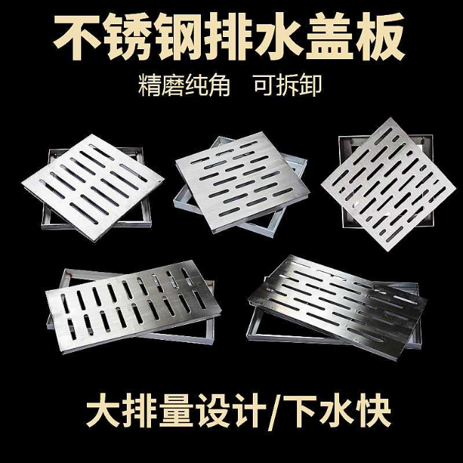 民乐不锈钢雨水篦展示