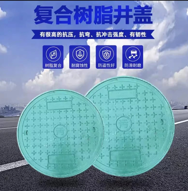 民乐树脂复合圆井展示